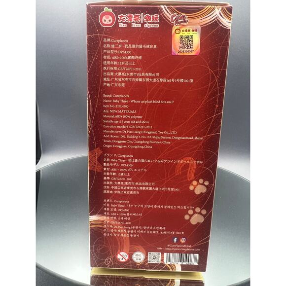 Baby Three Whose Cat Is This?!” blind box “Whose Cat Am I?” - Picture 4 of 11